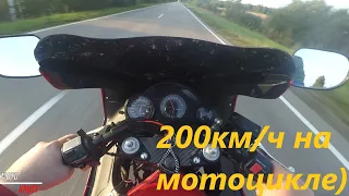 Валим 200км/ч на мотоцикле))