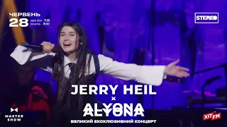 alyona alyona x Jerry Heil, Київ, 28.06.2024 (Ютуб)