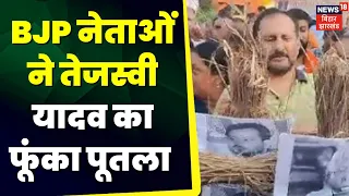 Patna News : सासंद Manoj Jha के बयान पर BJP ने RJD को घेरा | Bihar Politics | Tejashwi Yadav | Lalu