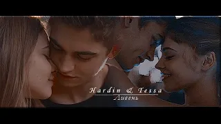 ►HARDIN & TESSA II Ливень