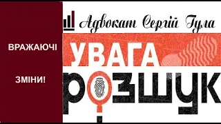 Спеціальна Спецоперація ТЦК  - Тепер вже всі у розшуку! Що відбувається?