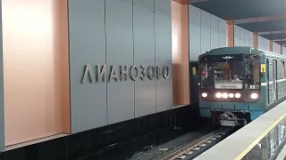 Второй день работы участка метро Яхромская-Физтех