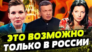 АБСОЛЮТНЫЙ РЕКОРД России! НИГДЕ в мире нет такой пропаганды и цензуры!