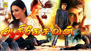 Balakrishna Telugu In Tamil Dubbed Movie | ஆதிகேசவன் | Aathikesavan | Shriya, Tabu | Real Music