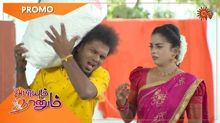 Abiyum Naanum - Promo | 16 Feb 2022 | Sun TV Serial | Tamil Serial