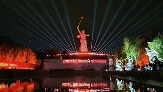 Свет Великой Победы Волгоград 2023