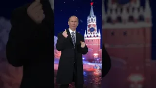 Путин танцуют