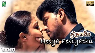 Neeya Pesiyathu Official Video | Full HD | Thirumalai | Vijay | Jyothika | Vidyasagar | Raghuvaran |