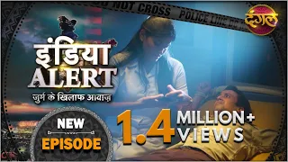 इंडिया अलर्ट | जुर्म के खिलाफ आवाज एपिसोड 476 | Kamdev Pati - कामदेव पति | #DangalTVChannel