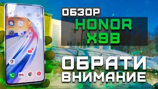 Обзор Honor X9b | Тест телефона в 10 играх ► Обрати внимание!