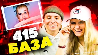 MODESTAL СМОТРИТ: 415 БАЗА | РЕАКЦИЯ МОДЕСТАЛ НА СМЕШНЫЕ ВИДОСЫ В ВК №8