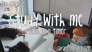 Study With Me | 2 hours real time, 25/5 pomodoro, no music, background noise