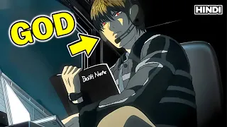 Genius Student Becomes GOD OF DEATH After Taking Eyes & Death Note Of God Explained in Hindi