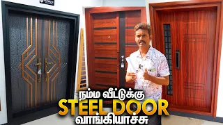 நம்ம வீட்டுக்கு வாங்கிய கதவு | Steel Doors For Home Tamil Door & Windows Price | Mano's Try