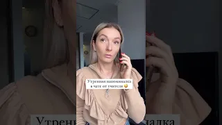 Школьные чаты в деле 🤪🤣🤣 #юмор #приколы #shorts