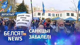 Лукашысты прыгналі аўтобусы да амбасады ЗША. Навіны 1 траўня | Пригнали автобусы к посольству США