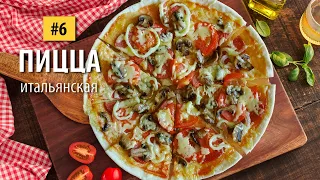 Итальянская тонкая пицца (Italian pizza)