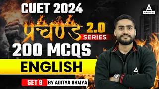 CUET 2024 Preparation | English Language 200 MCQs | English By Aditya Bhaiya | SET 9