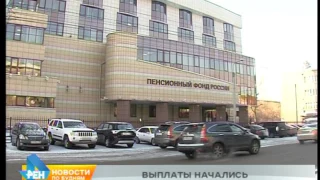 Пенсионерам региона начали выдавать единовременные выплаты по 5 тыс.рублей
