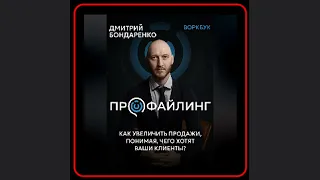 📚💼 Увеличь свои продажи с профайлингом! 🚀