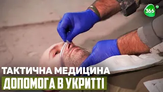 Допомога в укритті. Тактична Медицина. Як Накласти Фіксуючу Пов'язку?