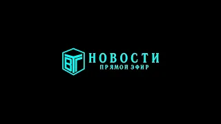 ПРЯМОЙ ЭФИР НОВОСТЕЙ / 21 ноября 2022