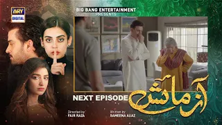 Azmaish Episode 58 | Teaser  | ARY Digital Drama