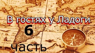 #6 В гостях у Ладоги | на каяке на Остров чаек| как испечь хлеб в походе| два енота| нерпа-шпион|