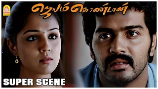 60லட்ச ரூபாய என்ன பண்ணிருப்பாரு? | Jayam Kondaan Movie Scenes | Vinay | Bhavana | Santhanam | Vivek