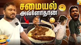 நாங்க செய்றது தான் சமையல் | Dubai Series EP-9 | Vj Siddhu Vlogs