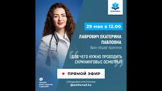 Лаврович Екатерина Павловна -врач общей практики