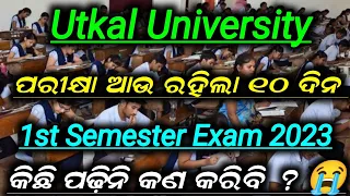 🎯 1st Semester Exam 2023 || 3 Tips ||  ଆଜିଠୁ ପାଠ ପଢ଼ା Trick ରେ ଆରମ୍ଭ କର || କିଛି ନ ପଢ଼ିଥିଲେ ଆଜିଠୁ ପଢ଼