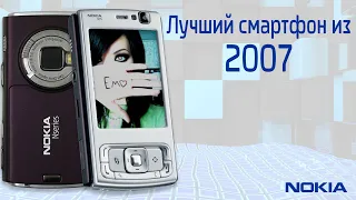 Nokia N95 - обзор и "выживание" в 2020 году