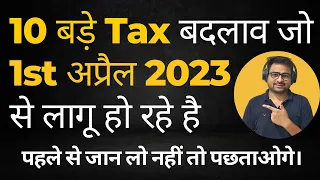 10 New Income Tax Rules Applicable from 1st April 2023 | Tax Changes Ammendment For FY 2023-24
