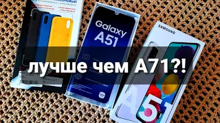 Мнение SAMSUNG GALAXY A51