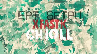 EPT - Chioll (ft. Fast K)