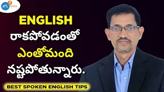 ENGLISH SPEAKING SKILLS ఎలా IMPROVE చేసుకోవాలి ? | SPOKEN ENGLISH | BK REDDY | | Josh Talks Telugu