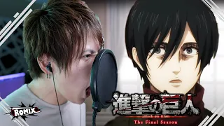 Under the Tree -Attack on Titan The Final Season Part 3 Official Special Anime (ROMIX Cover)