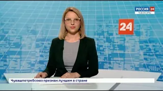 Вести. Чувашия. Выпуск от 03.07.2020