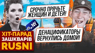 💥"ЭТО ЧТО, СДЕЛАЛИ НАШИ МАЛЬЧИКИ?!" - Скабеєва у шоці від злочинів солдат рф | Хіт парад НАЙКРАЩЕ