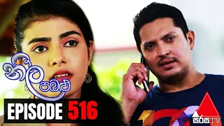 Neela Pabalu - Episode 516 | 23rd June 2020 | Sirasa TV