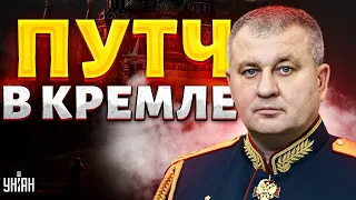 ⚡ОСЕЧКИН: вся Москва на ушах! Путч в Кремле. Путин вышвырнул зама Герасимова. Топ-генерал задержан