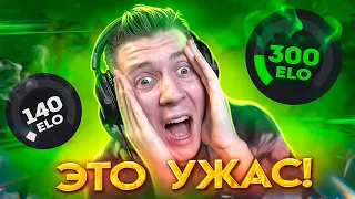 ЗАШЕЛ НА 300 ELO И ОФИГЕЛ! ТУТ ОЧЕНЬ ПЛОХО | CS:GO