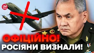 🤯Назвали НЕОЧІКУВАНЕ ІМ'Я! Ось хто загинув у підбитому Іл-22 / ШОЙГУ ШОКОВАНИЙ втратою