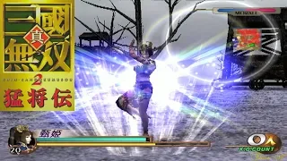 真・三國無双2 猛将伝 無双乱舞集 Dynasty Warriors 3 Musou Attacks