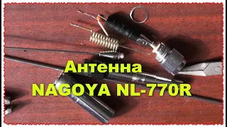 А что внутри:) Антенна NAGOYA NL-770R как сломать