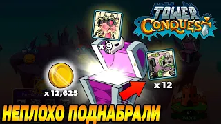 Tower Conquest #201 ПРЯМ ПРУХА НА ЗОМБУХА 🤣