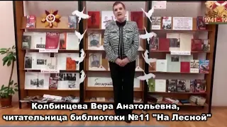 Колбинцева Вера Анатольевна