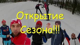 Открытие лыжного сезона!!! #лыжи #коньковыйход #зима