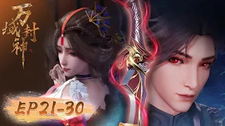 ✨Lord of Planets EP 21 - EP 30 Full Version [MULTI SUB]